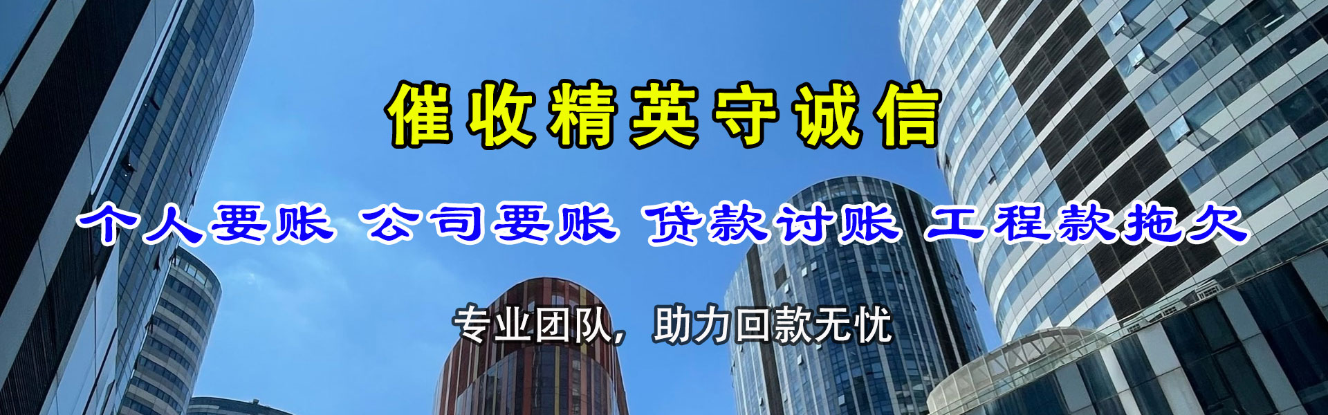吉安讨债公司